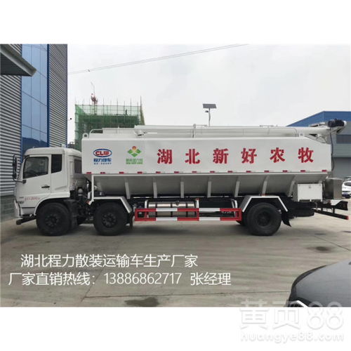 雞西地區12方散裝飼料自動打料車與15噸飼料車全解析 資料、價格與選購指南